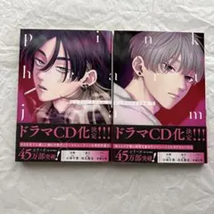 ピンクハートジャム 上下　しっけ