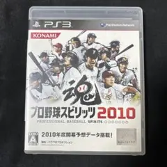 【PS3】プロ野球スピリッツ2010