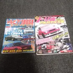 アオシマ 1/24 ベルテックスS13シルビア 完成品 ドリ車 - メルカリ