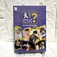 2025年最新】え?btsマニアなんですか?の人気アイテム - メルカリ