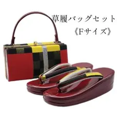 草履バッグセット 成人式 振袖 Fサイズ フォーマル　新品未使用02