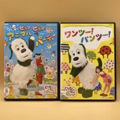 いないいないばあっ! DVD 2本　20周年スペシャル／アニメだいすき!