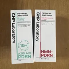 【新品】CNP Laboratory美容液30ml 2種セット