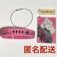 【匿名配送】黒崎蘭丸 カルライ ラバーバンド 特典 カルナイ タブナイ 即購入⭕️