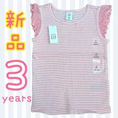 新品未使用☆baby GAP フリル付きTシャツ 3歳用