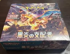 【新品未開封】ポケモンカードゲーム 黒煙の支配者　1BOX シュリンク付