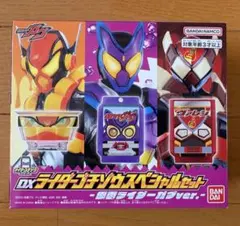 ライダーゴチゾウスペシャルセット　仮面ライダーガヴver