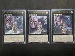 No.53 偽骸神Heart-eartH(ハートアース) レリーフ3枚