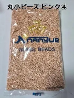 丸小ビーズ　ピンク④　約450g　ハンドメイド バッグ 材料 手芸 パーツ B