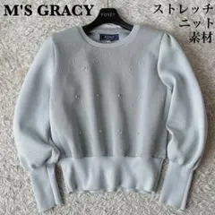 2026年最新】エムズグレイシー ニットの人気アイテム - メルカリ