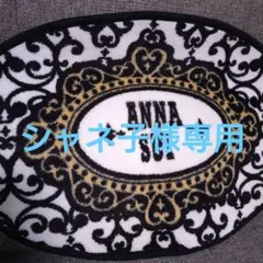 2026年最新】Anna Sui ラグ・カーペット・マットの人気アイテム - メルカリ