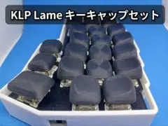 KLP Lame キーキャップ 52個セット（MX軸）KLP Lamé