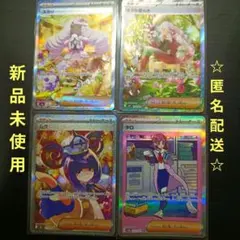 ポケモンカード ムク カナリィ AZの安らぎ ユカリ SAR - メルカリ