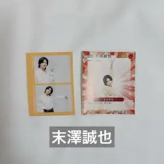 Aぇ！group末澤誠也　切り抜き