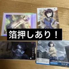 東雲絵名カード類