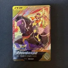 ガンバレジェンズ　天下分け目の大合戦