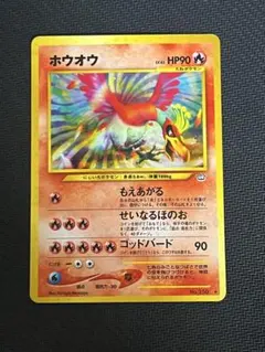 ホウオウex 020/106 ポケモンカード キラ - メルカリ