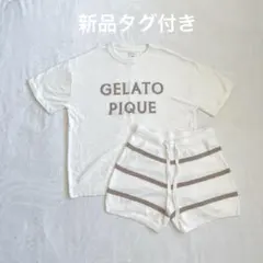 新品タグ付きgelato pique スムーズィーショートパンツセット