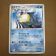 トドグラー ◆ Pt2 時の果ての絆 017/090のサムネイル