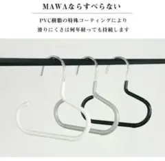MAWA　マワ　マフラー・ストール・アクセサリー・ネクタイハンガー　白　ドイツのサムネイル