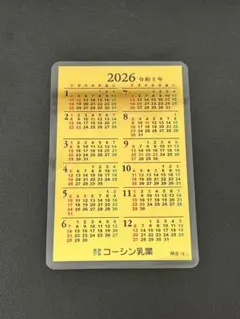 2026年最新】純金カレンダーの人気アイテム - メルカリ