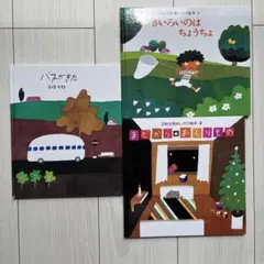 12冊セット 五味太郎 1～12月のあかちゃん コンプリート - メルカリ
