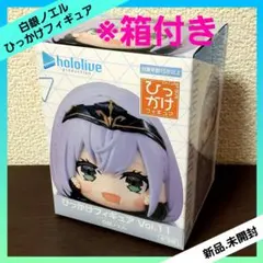 ホロライブプロダクション ひっかけフィギュア Vol.11 白銀ノエル 【１種】