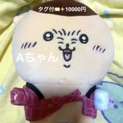 2025年最新】くりまんじゅう 相席の人気アイテム - メルカリ