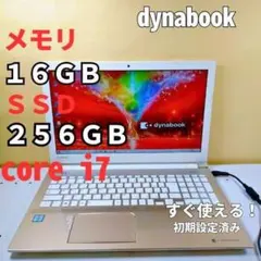 高性能Corei7✨️ブルーレイ✨️ゴールド薄型ノートパソコンSSD512GB