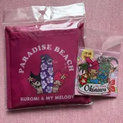 沖縄限定　マイメロディ クロミ　エコバッグ　キーホルダー
