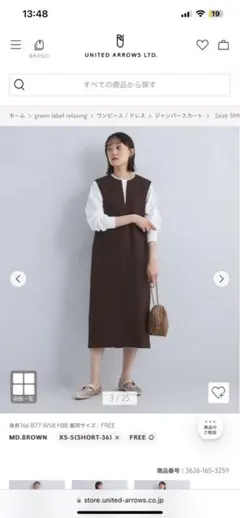 カルゼ キーネック ジャンパースカート