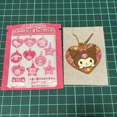 サンリオ クロミ love！ラバ星ちょこクランチ