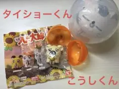 【値下げ中】とっとこハム太郎 こうしくん & タイショーくん