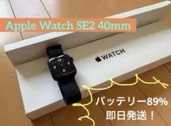 Apple Watch SE2 40mm GPSモデル