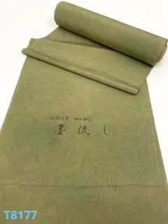 小紋 墨流し ぼかし 共八掛 正絹 反物 T8177 - メルカリ
