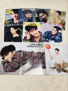 HIKARU IWAMOTO特集雑誌セット　表紙.切り抜き.その他 含む　Ｇ