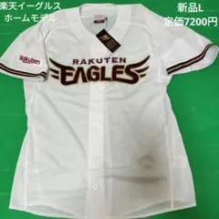東北楽天ゴールデンイーグルス 早川隆久 レプリカユニフォーム M