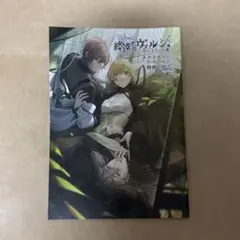 2026年最新】終遠のヴィルシュ 小冊子の人気アイテム - メルカリ