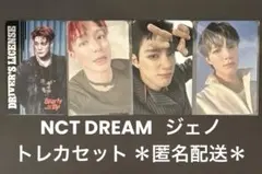 NCTDREAM ジェノ トレカセット