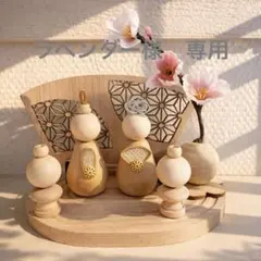 60 ひな祭り　ひな人形　お雛様　ハンドメイド　雛人形　木製　雛飾り　春