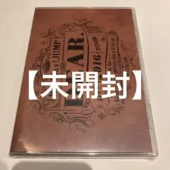 【未開封】Hey!Say!JUMP LIVE TOUR 2016 DEAR.d