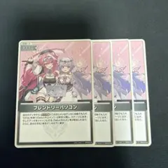 フレンドリーパソコン 4枚セット ホロカ スタートデッキ