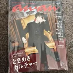 anan 2024年10月号