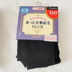 【S〜M】毛玉になりにくいあったか裏起毛 トレンカ 160デニール