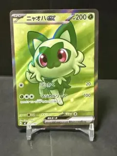 ニャオハex SR仕様　ポケモンカード　スタートデッキ100