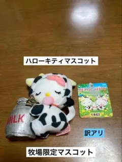 번역 개미 대특가 당지 헬로 키티 목장 암소 우유 마스코트