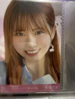 ◎イコラブ＝LOVE 生写真　ラブソングに襲われる　TypeB 封入　大場花菜