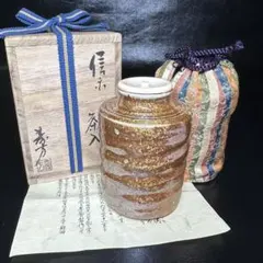 2026年最新】寿方 信楽の人気アイテム - メルカリ