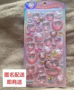【正規品・即日発送】べびーキティうるちゅるPOPシール