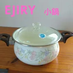 2025年最新】エジリー 鍋の人気アイテム - メルカリ